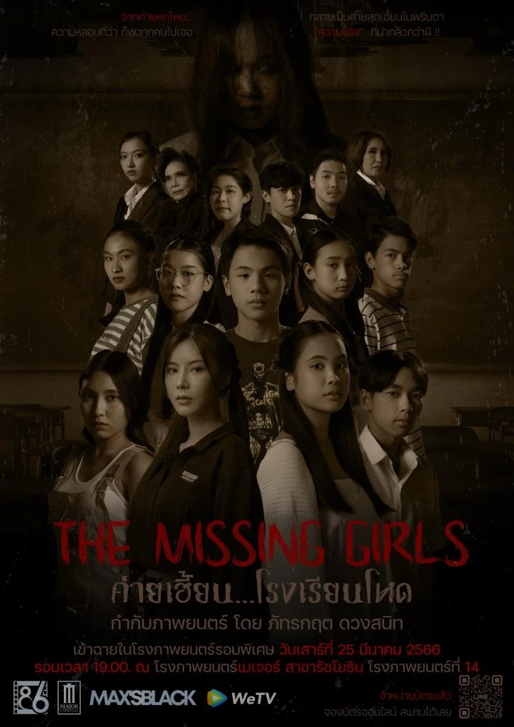 ดูหนังออนไลน์ฟรี The Missing Girls (2023) ค่ายเฮี้ยน โรงเรียนโหด