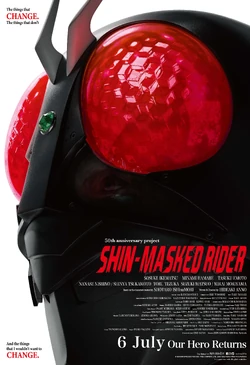 ดูหนังออนไลน์ Shin Kamen Rider Documentary (2023)