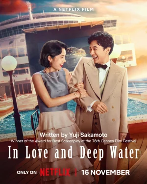 ดูหนังออนไลน์ฟรี In Love and Deep Water (2023) ล่องเรือรักในน้ำลึก