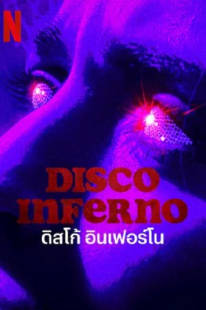 ดูหนังออนไลน์ฟรี Disco Inferno (2023) ดิสโก้ อินเฟอร์โน