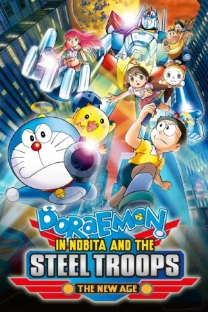ดูหนังออนไลน์ฟรี ดูหนังออนไลน์ Doraemon The Movie (2011)  โนบิตะผจญกองทัพมนุษย์เหล็ก ตอนที่ 31