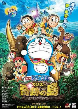 ดูหนังออนไลน์ Doraemon The Movie (2012) โนบิตะผจญภัยในเกาะมหัศจรรย์
