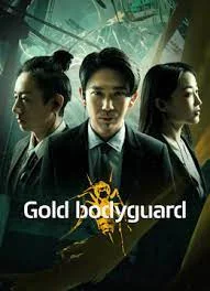 ดูหนังออนไลน์ Gold Bodyguard (2023) บอดี้การ์ดเหรียญทอง