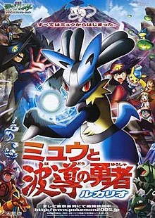 ดูหนังออนไลน์ฟรี Pokemon The Movie 8 (2005)
