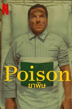 ดูหนังออนไลน์ฟรี Poison (2023) ยาพิษ