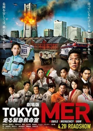 ดูหนังออนไลน์ฟรี Tokyo MER Mobile Emergency Room (2023)