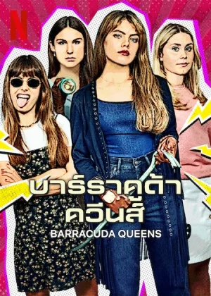 ดูหนังออนไลน์ฟรี Barracuda Queens (2023) บาร์ราคูด้า ควีนส์ EP.1-6 (จบ)