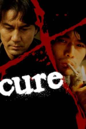 ดูหนังออนไลน์ Cure (1997)