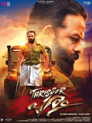ดูหนังออนไลน์ Thrissur Pooram (2019) ทิสุระ ปุรัม