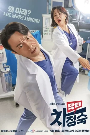 ดูหนังออนไลน์ Doctor Cha (2023) คุณหมอชา EP.1-16 (จบ)