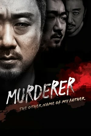 ดูหนังออนไลน์ฟรี Murderer (2013) ฆาตกร