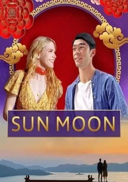 ดูหนังออนไลน์ฟรี Sun Moon (2023) ดวงอาทิตย์ พระจันทร์