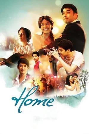 ดูหนังออนไลน์ Home (2012) ความรัก ความสุข ความทรงจำ