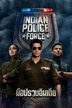 ดูหนังออนไลน์ฟรี Indian Police Force (2024) มือปราบอินเดีย EP.1-7 (จบ)