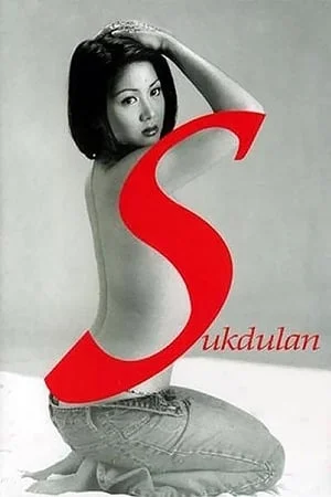 ดูหนังออนไลน์ฟรี Sukdulan (2003)