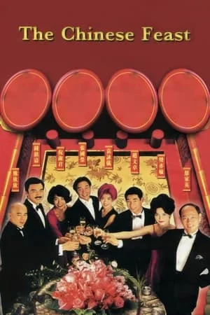 ดูหนังออนไลน์ฟรี The Chinese Feast (1995) สูตรเด็ดกุ๊กตะหลิวเทวดา