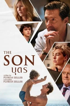 ดูหนังออนไลน์ฟรี The Son (2022)