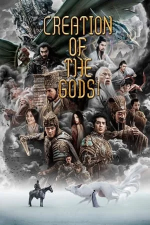 ดูหนังออนไลน์ฟรี Creation of the Gods I Kingdom of Storms (2023) กําเนิดพระเจ้า