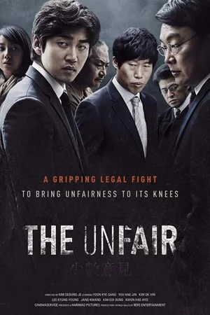 ดูหนังออนไลน์ฟรี The Unfair (2015)