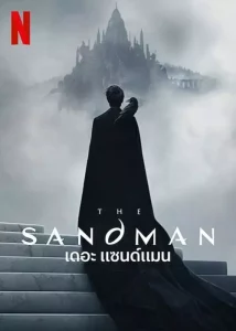 The Sandman (2022) เดอะแซนด์แมน