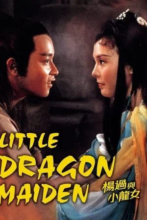 ดูหนังออนไลน์ Little Dragon Maiden (1983) มังกรหยก เอี๊ยะก๋วยกับเซียวเล่งนึ่ง