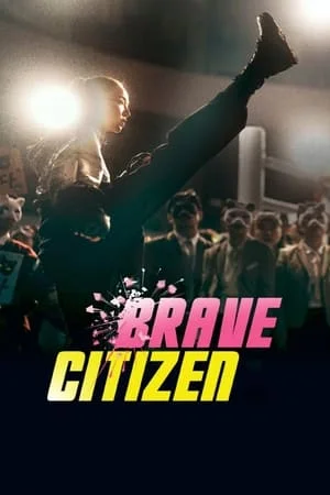 ดูหนังออนไลน์ Brave Citizen (2023)
