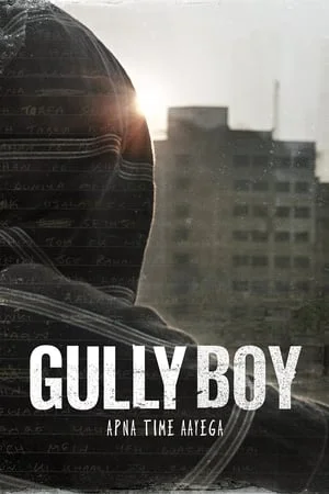 ดูหนังออนไลน์ Gully Boy (2019) กัลลีบอย