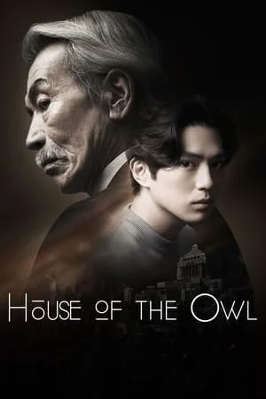 ดูหนังออนไลน์ฟรี House of the Owl (2024) EP.1-10 (ยังไม่จบ)
