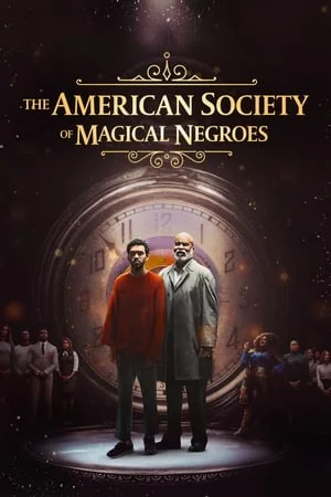 ดูหนังออนไลน์ The American Society of Magical Negroes (2024)
