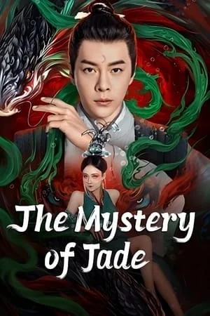 ดูหนังออนไลน์ฟรี The Mystery of Jade (2024) เปาบุ้นจิ้น คดีประหลาดดาวปลาคู่