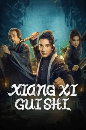 ดูหนังออนไลน์ฟรี Xiangxi guishi (2024) เรื่องแปลกเซียงซี