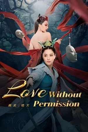ดูหนังออนไลน์ฟรี Love Without Permission (2024) โปเยโปโลเย รักสูญสลาย