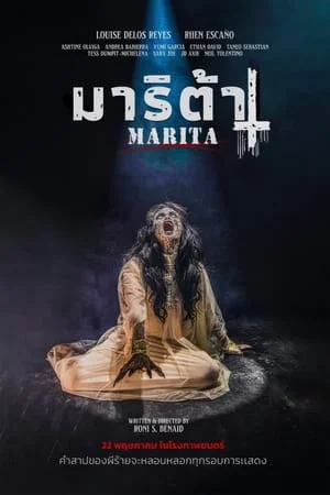 ดูหนังออนไลน์ฟรี Marita (2023) มาริต้า มาริต้า