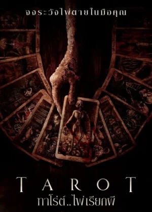 ดูหนังออนไลน์ Tarot (2024) ทาโร่ต์ ไพ่เรียกผี