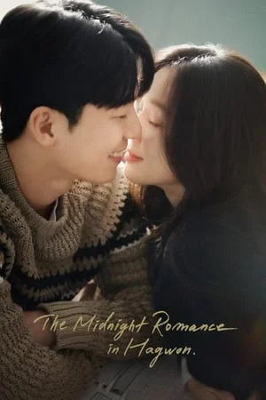 ดูหนังออนไลน์ฟรี The Midnight Romance in Hagwon (2024) ชั่วโมงรักนอกตำรา EP.1-16 (จบ)