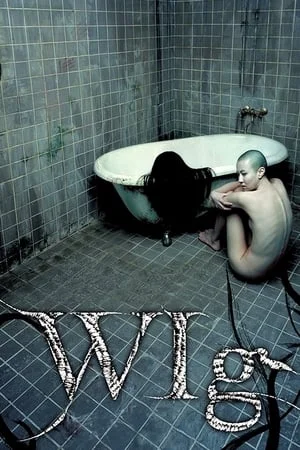 ดูหนังออนไลน์ฟรี The Wig (2005) วิก ซ่อนวิญญาณ