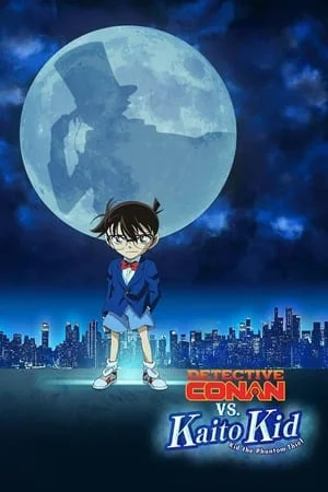 ดูหนังออนไลน์ฟรี Detective Conan vs Kid the Phantom Thief (2024) ยอดนักสืบจิ๋วโคนัน vs จอมโจรคิด