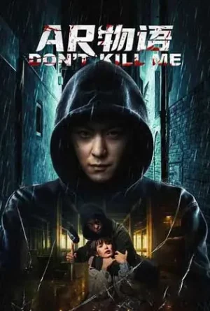 ดูหนังออนไลน์ฟรี Don t Kill Me (2024) AR อันตราย