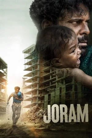 ดูหนังออนไลน์ฟรี Joram (2023)