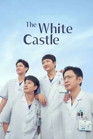 ดูหนังออนไลน์ The White Castle (2023) ปรมาจารย์ห้องฉุกเฉิน EP.1-40 (จบ)