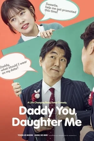 ดูหนังออนไลน์ฟรี Daddy You Daughter Me (2017) สลับร่างอลเวง