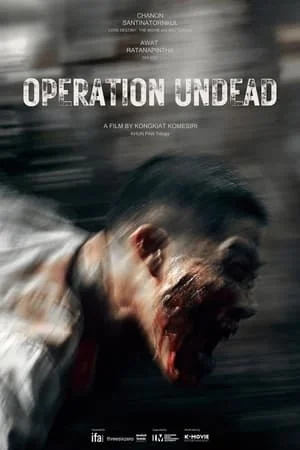 ดูหนังออนไลน์ Operation Undead (2024) ช.พ.๑