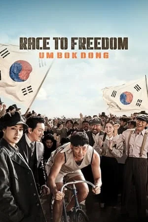 ดูหนังออนไลน์ฟรี Race to Freedom Um Bok-dong (2019)