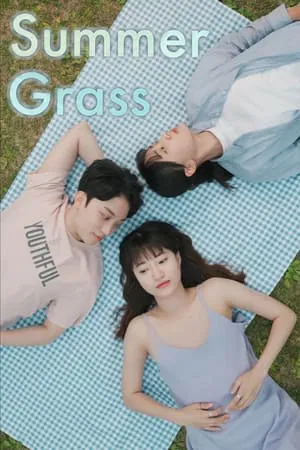 ดูหนังออนไลน์ฟรี Summer Grass (2021)