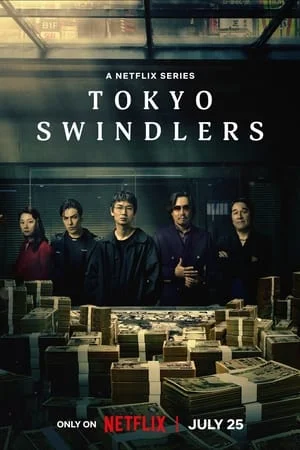ดูหนังออนไลน์ฟรี Tokyo Swindlers (2024) สิบแปดมงกุฎโตเกียว EP.1-7 (จบ)