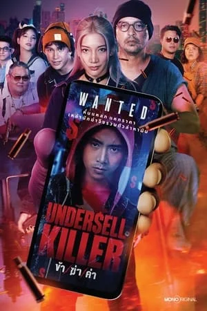 ดูหนังออนไลน์ฟรี Undersell Killer (2024) ข้า ฆ่า ค่า EP.1-8 (จบ)