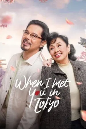 ดูหนังออนไลน์ฟรี When I Met You in Tokyo (2023) เมื่อเราพบกันที่โตเกียว