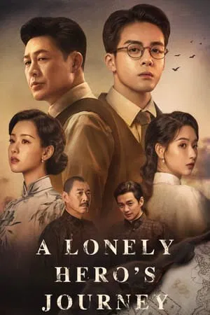 ดูหนังออนไลน์ A Lonely Hero s Journey (2024) เส้นทางวีรบุรุษ EP.1-36 (ยังไม่จบ)