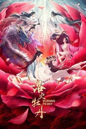 ดูหนังออนไลน์ Burning Peony (2022) ดอกโบตั๋นที่ลุกไหม้