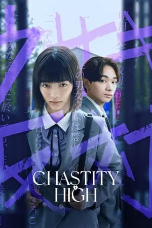 ดูหนังออนไลน์ฟรี Chastity High (2024) โรงเรียนห้ามรัก EP.1-8 (จบ)